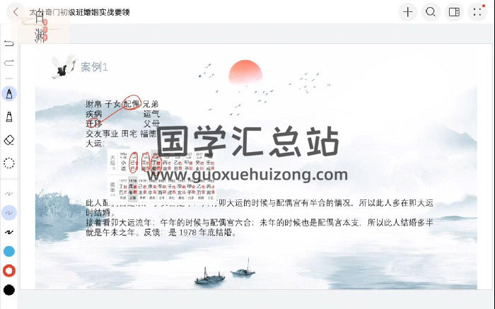 云起时《太公奇门速成班》每天一小时，五天后可断命-封面奇门遁甲
