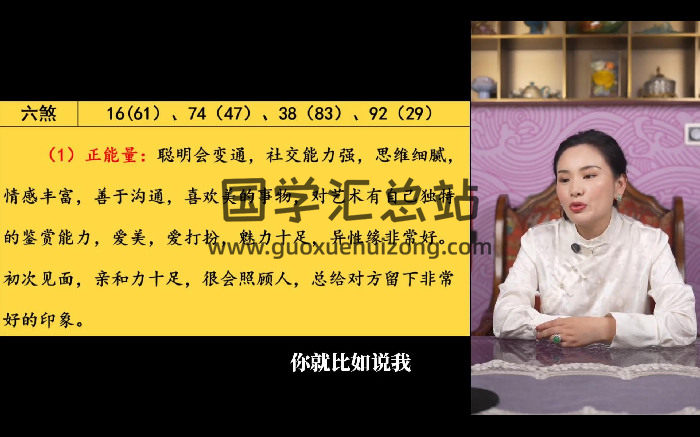长卿《富贵人生+高情商沟通》视频53集-封面易学相关