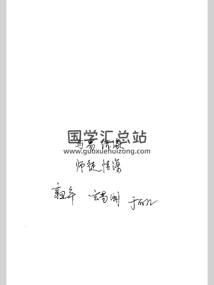 玄易阁《六爻实战精研》158页-封面六爻