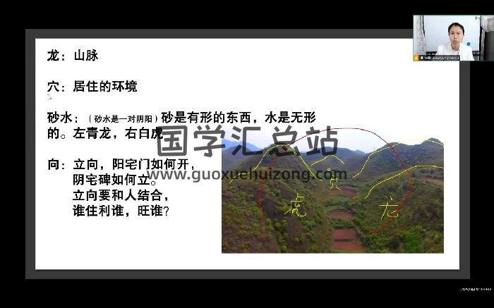 金霖老师《罗盘的应用》教学视频7集-封面风水堪舆