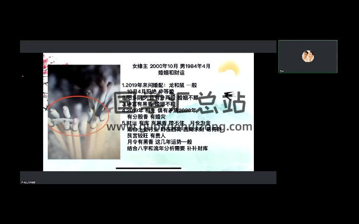 《澜卓的师兄说》出道体系：观香-封面道法符咒