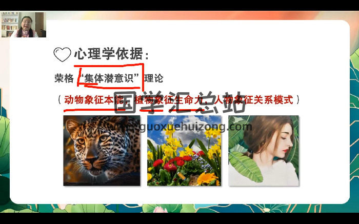 何泳慧《何氏破命局-头像心易实战课》视频12集-封面手相面相