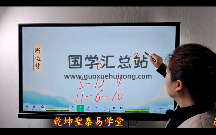 明棋数字易经《姓名解码班》视频8集约11小时-封面姓名测字