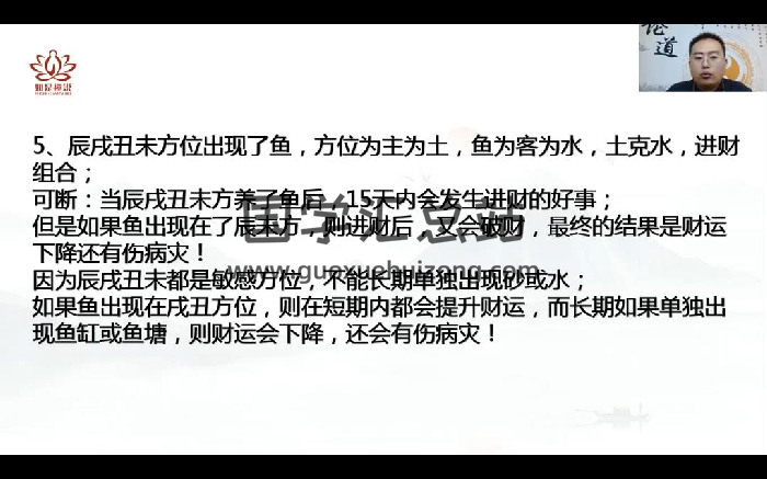 彭洛谦《风水学本源布局法-主客法》视频22集约9.5小时-封面风水堪舆