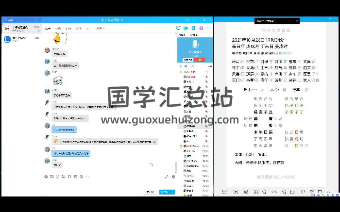 天魁六壬. 木子论易《大六壬基础到实战》49集视频-封面六壬