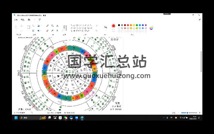 虚怀子七政四余视频课程及讲义-封面占卜预测