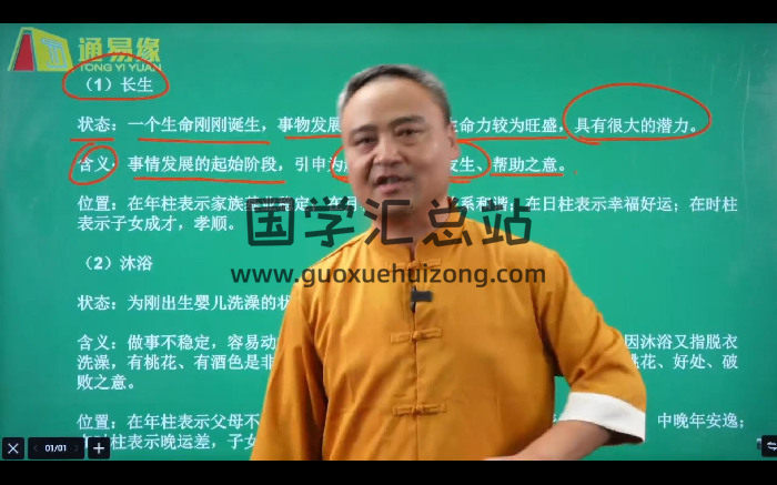 一峰老师《奇门遁甲传承班》视频50集-封面奇门遁甲