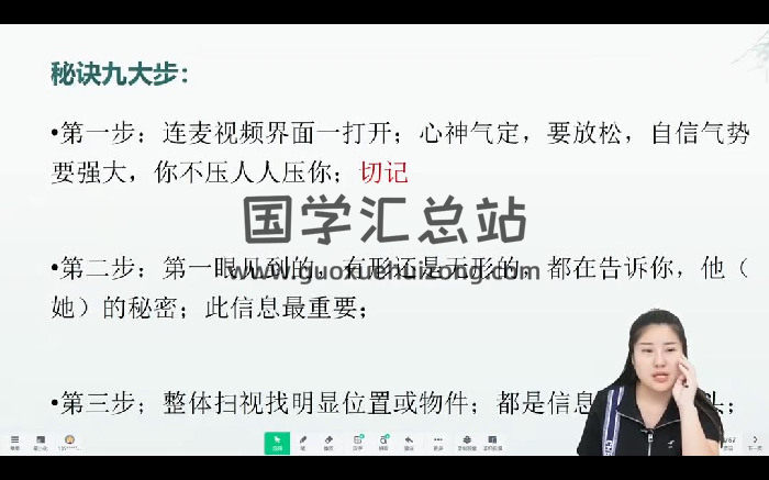 张芝鸣《九宫面相奇占密训营》视频15集-封面手相面相