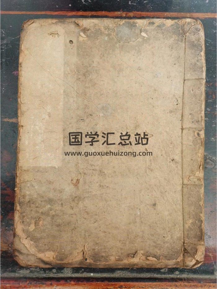《黑神科仪》道教科仪古籍 24页-封面道法符咒