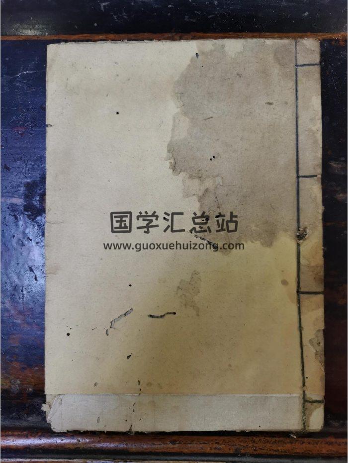 《莲花焰口》道教科仪古籍 28页-封面道法符咒