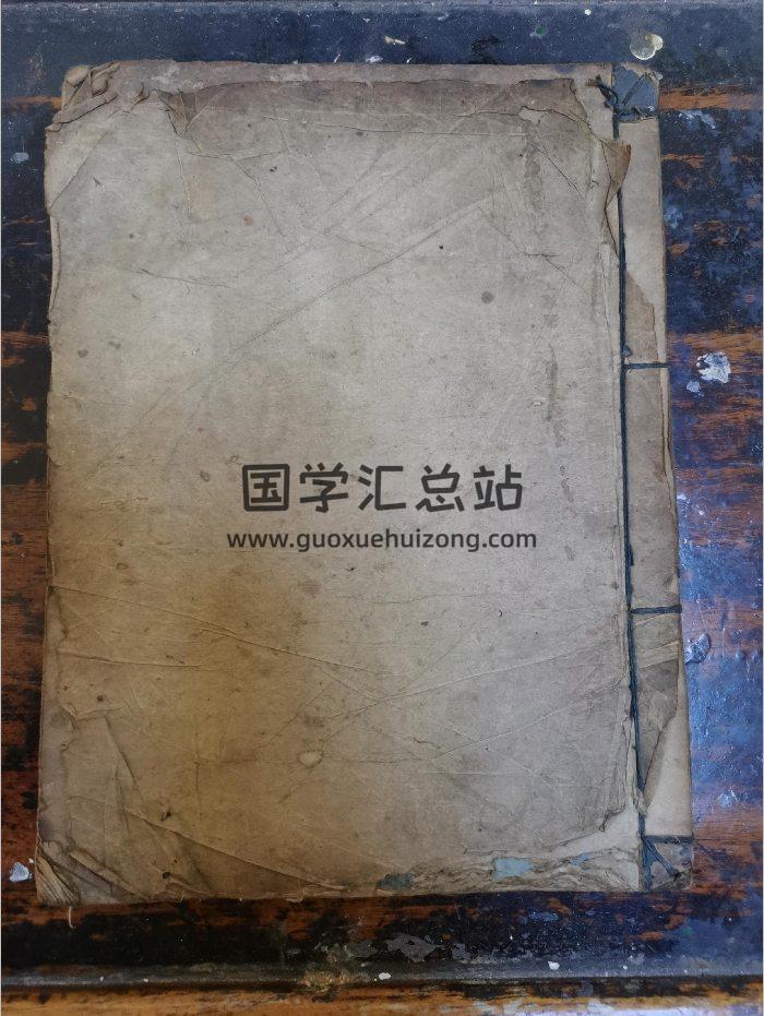 《南辰斗姥表》道教科仪古籍 28页-封面道法符咒