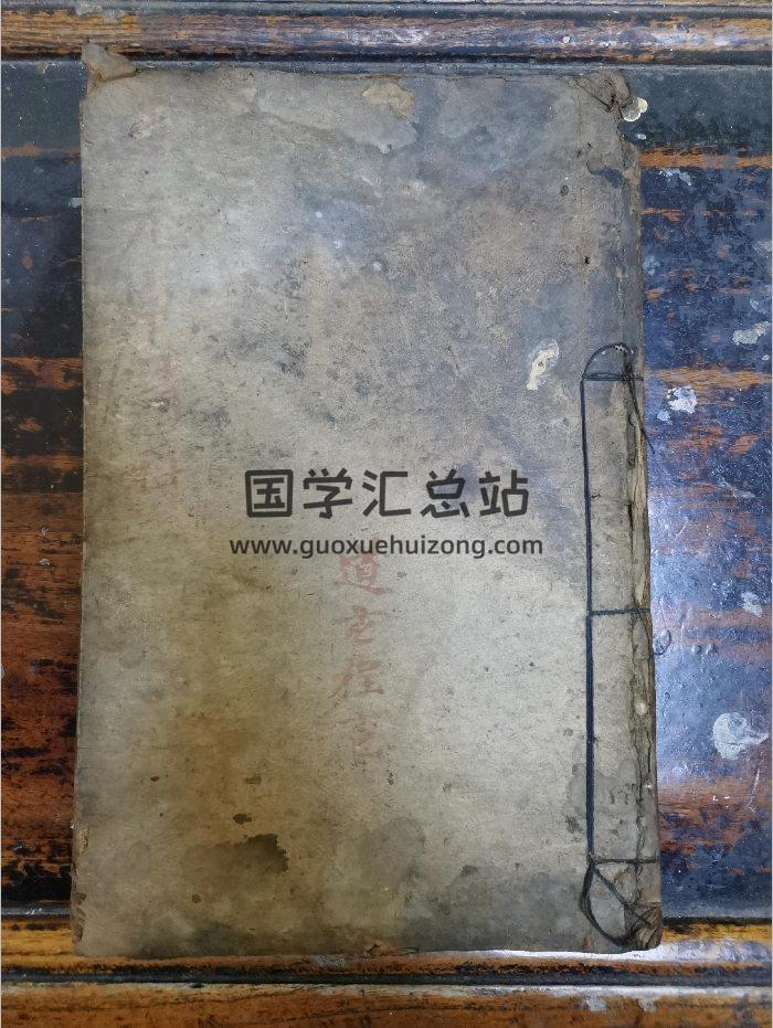 《上元申请科》道教科仪古籍 51页-封面道法符咒