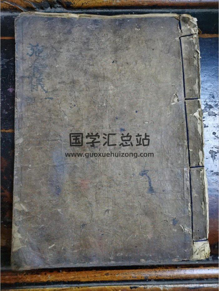 《施食仪》道教科仪古籍 56页-封面道法符咒
