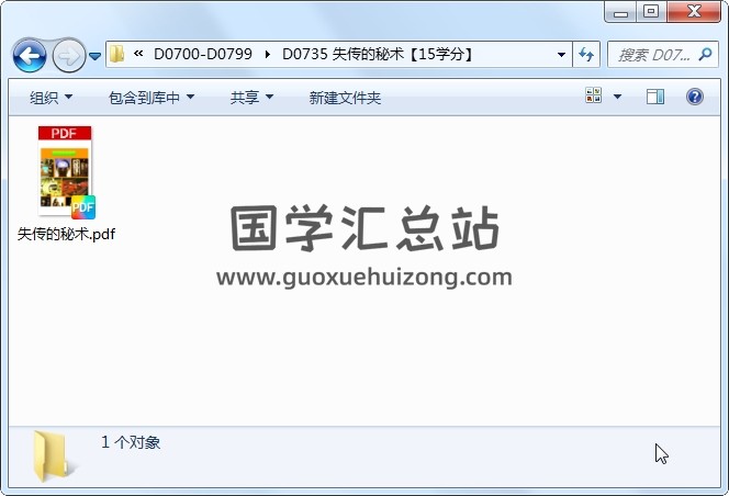 失传的秘术 道法符咒 第1张