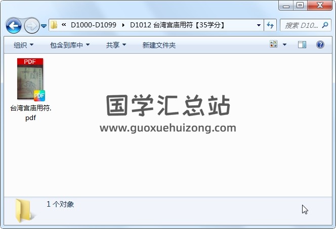 台湾宫庙用符 道法符咒 第1张
