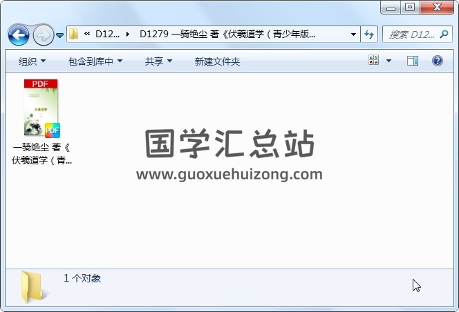 一骑绝尘 著《伏羲道学（青少年版）》 道法符咒 第1张