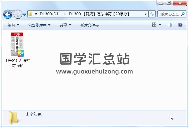 【符咒】万法神符 道法符咒 第1张