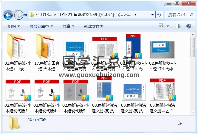 鲁班秘笈系列《小木经》《大木经》《鲁班经符法经文册》等 道法符咒 第1张