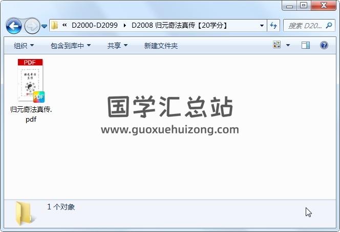 归元奇法真传 道法符咒 第1张