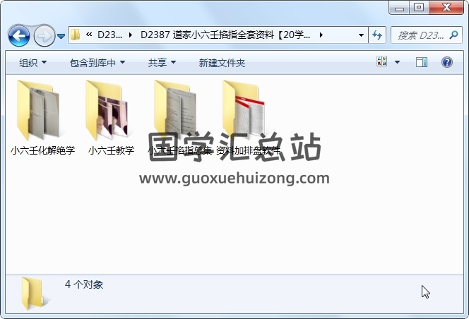 道家小六壬掐指全套资料 道法符咒 第1张