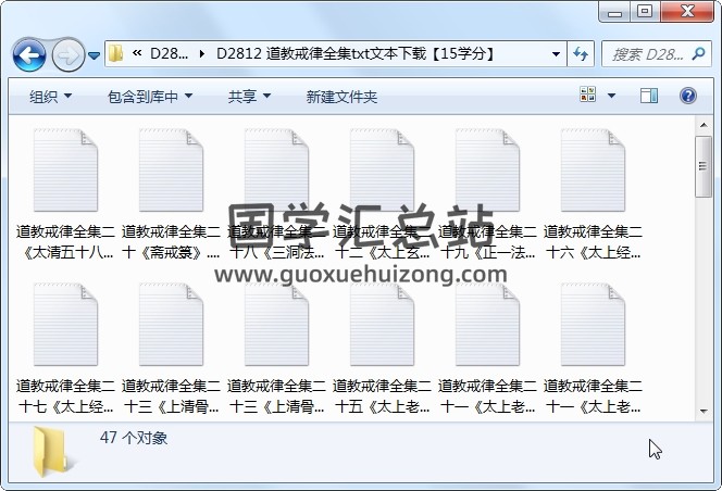 道教戒律全集txt文本下载 道法符咒 第1张