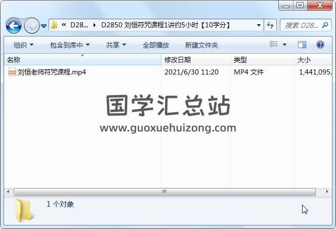 刘恒符咒课程1讲约5小时 道法符咒 第1张