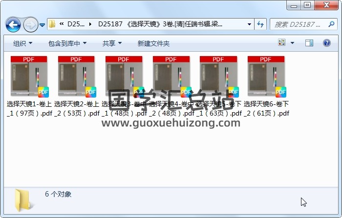 《選擇天鏡》3卷.[清]任端書輯.梁溪文聚樓（清乾隆13年：1748）刊 擇日天文 第1張