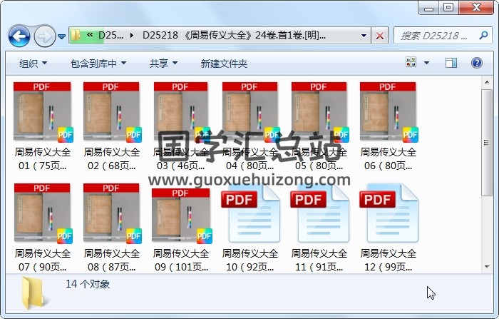 《周易傳義大全》24卷.首1卷.[明]胡廣等奉敕撰（明嘉靖5年：1526） 易經 第1張