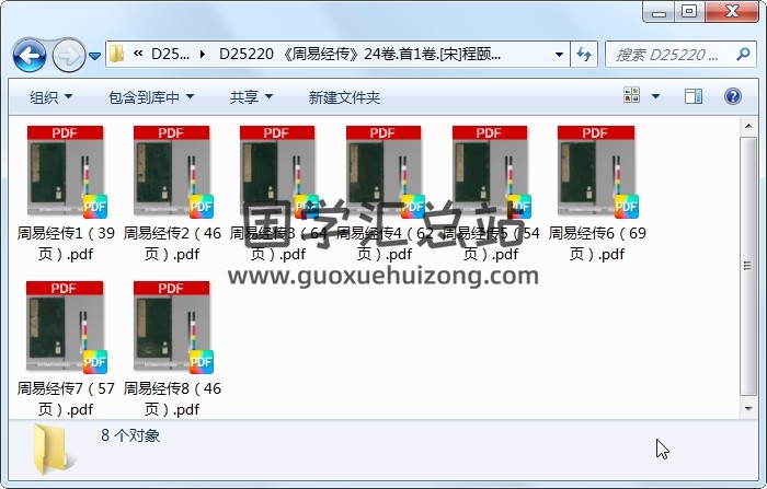 《周易经传》24卷.首1卷.[宋]程颐传（日本宽永4年：1627）跋刊 易经 第1张