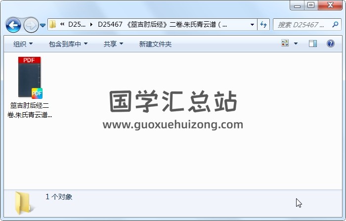 《筮吉肘后经》二卷.朱氏青云谱（清康熙21年[壬戌]：1682）.高清 占卜预测 第1张