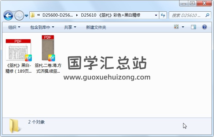 《筮杙》彩色+黑白精修 占卜预测 第1张