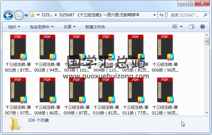 《十三经注疏》一百六册.元刻明修本 易经 第1张
