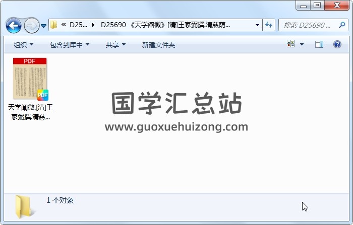《天学阐微》[清]王家弼撰.清慈荫堂抄本 择日天文 第1张