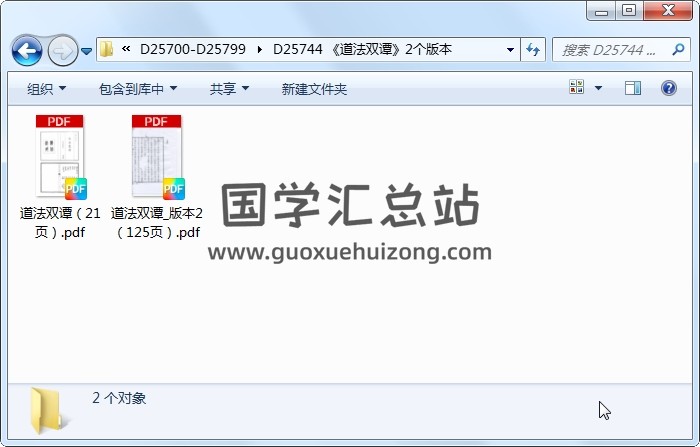《道法双谭》2个版本 风水堪舆 第1张