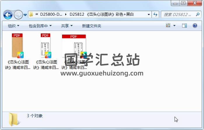 《峦头心法图诀》彩色+黑白 风水堪舆 第1张