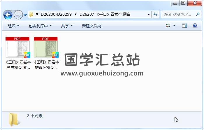 《壬归》四卷本 黑白 六壬 第1张