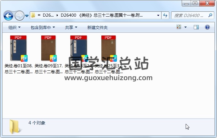 《类经》总三十二卷.图翼十一卷.附翼四卷.明.张介宾类注.明天启四年金阊童涌泉刊本 易学相关 第1张