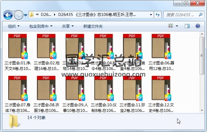 《三才图会》总106卷.明王圻.王思义撰辑.明万历37年原刊本.1609年 风水堪舆 第1张