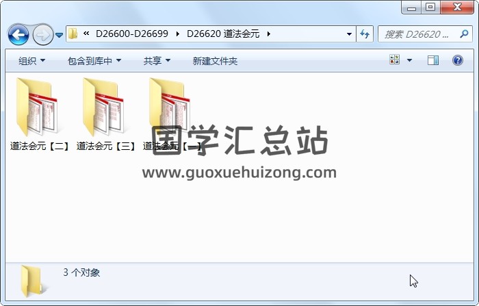 道法会元 道法符咒 第1张