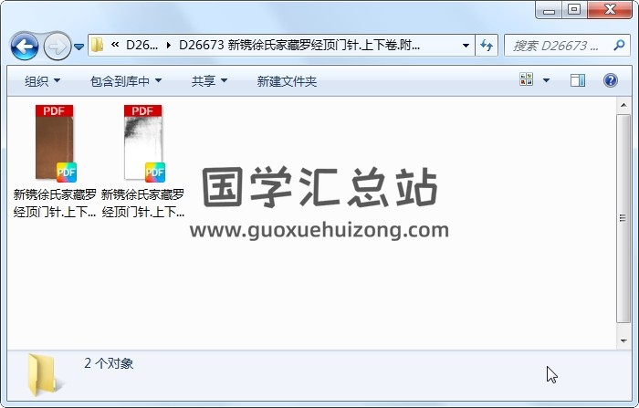 新镌徐氏家藏罗经顶门针.上下卷.附简易图解.鄙言.明.徐之镆定式.朱之相图解.三乐斋藏板.明天启时期金陵书林唐鲤耀刊本 风水堪舆 第1张