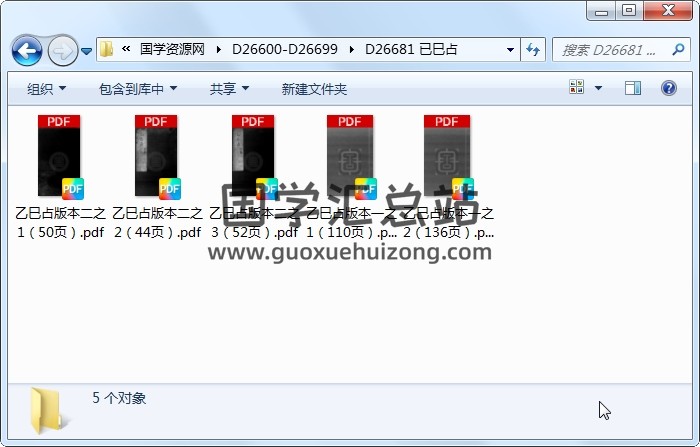 已巳占 占卜预测 第1张