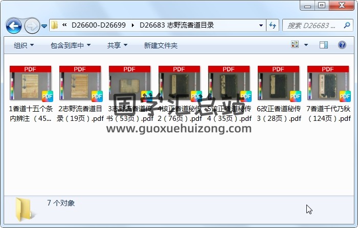 志野流香道目录 易学相关 第1张