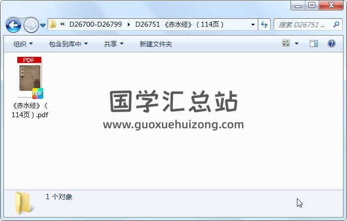 《赤水经》（114页） 六壬 第1张