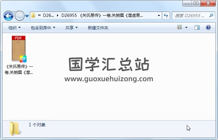 《关氏易传》一卷.关朗撰《潜虚易传》一卷.司马光撰.丛部.唐宋丛书（明末：1628-1644）（56页） 易经 第1张
