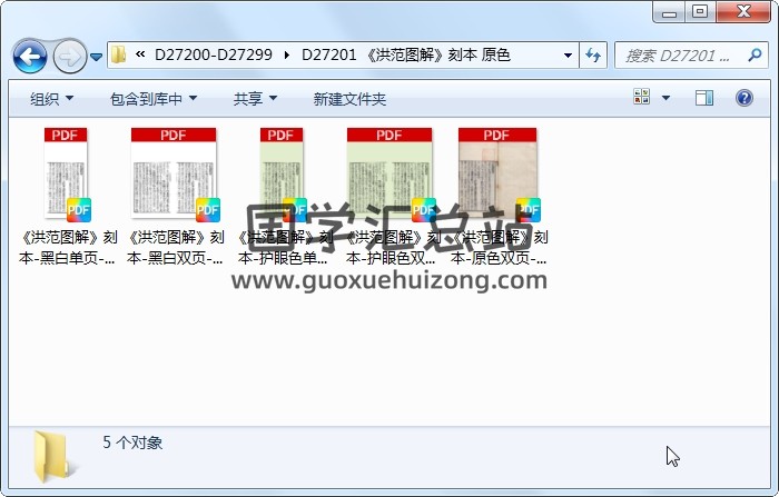《洪范图解》刻本 原色 奇门遁甲 第1张