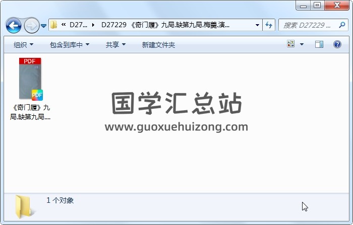《奇门履》九局.缺第九局.梅羮.演定.王道焜.校阅.明末清初朱墨套印本（544页） 奇门遁甲 第1张