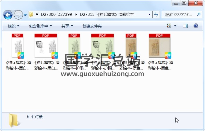 《神兵旗式》清彩绘本 道法符咒 第1张