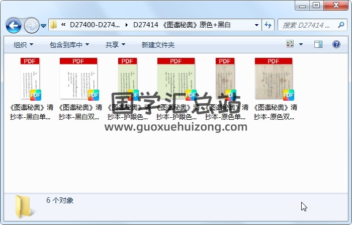 《图谶秘奥》原色+黑白 占卜预测 第1张