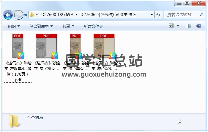 《运气占》彩绘本 原色 占卜预测 第1张