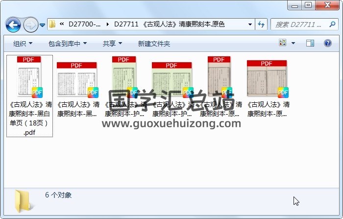 《古观人法》清康熙刻本.原色 手相面相 第1张